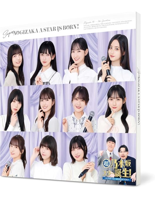 超・乃木坂スター誕生! 第2巻 Blu-ray BOX〈5枚組〉 超・乃木坂スター誕生！ 第2巻 Blu-ray BOX | 日テレポシュレ