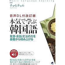 The Linguaphone Institute 韓国語教材 The Linguaphone Institute 韓国語教材 - メルカリ