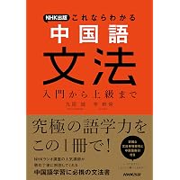 これからはじめる ドイツ語入門 NHK出版 音声DL BOOK | 高橋 亮介