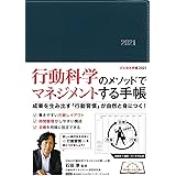 Amazon Co Jp 佐々木常夫手帳21 佐々木 常夫 本