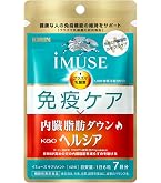 Amazon.co.jp: キリン iMUSE イミューズ 免疫ケア・ヘルシア内臓脂肪