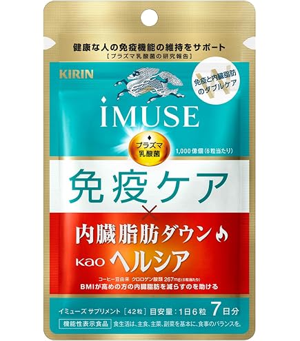 【☆cocomoco☆】KIRIN iMUSE 免疫ケア ヘルシア 24袋 Amazon.co.jp: キリン iMUSE イミューズ 免疫ケア・ヘルシア内臓脂肪