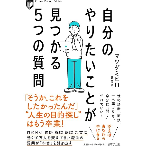 人生のバランスを整える質問 本当に大切なことの見つけ方※ 新品・未使用6冊セット Amazon.co.jp: 本当に大切なことの見つけ方 人生のバランスが
