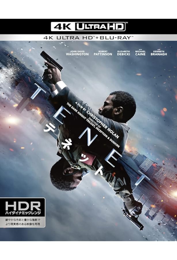 TENET／テネット】メイキング・オブ・テネット, パンフレット TENET