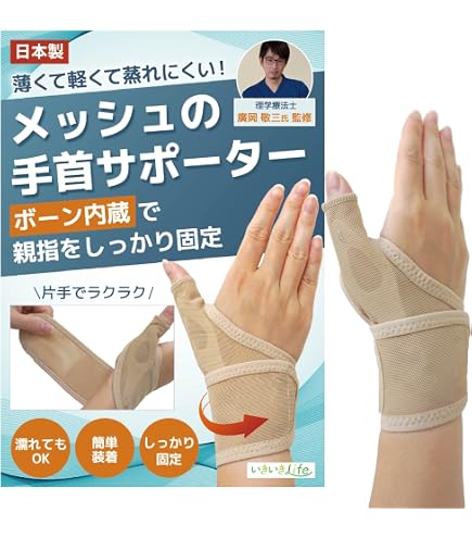 バトルウィン 手首プロテクター 手首サポートテープ ベージュ フリーサイズ 6枚入 6個セット まとめ売り スポーツケア用品 手首用サポーター（色：ベージュ系）｜サポーター｜スポーツケア用品｜スポーツ 通販 - Yahoo!ショッピング