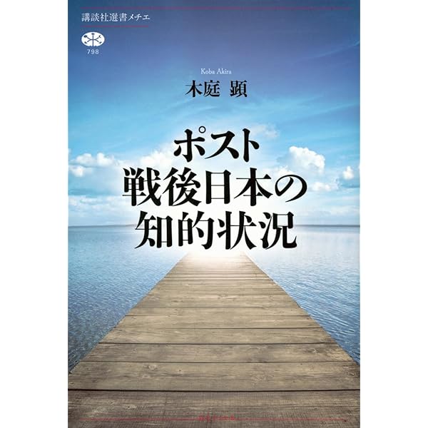 法存立の歴史的基盤 | 木庭 顕 |本 | 通販 | Amazon