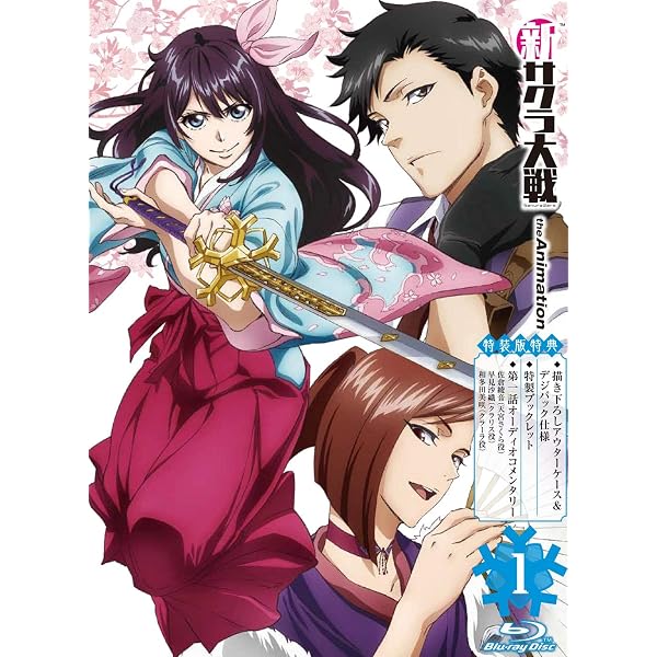 Amazon.co.jp: 【Amazon.co.jp限定】新サクラ大戦 the Animation 第3巻