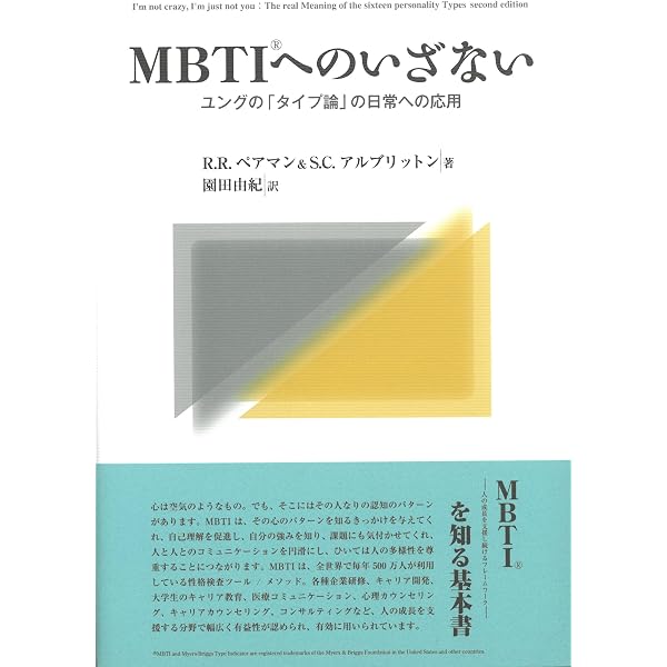 タイプ論 | C.G. ユング, 道義, 林 |本 | 通販 | Amazon