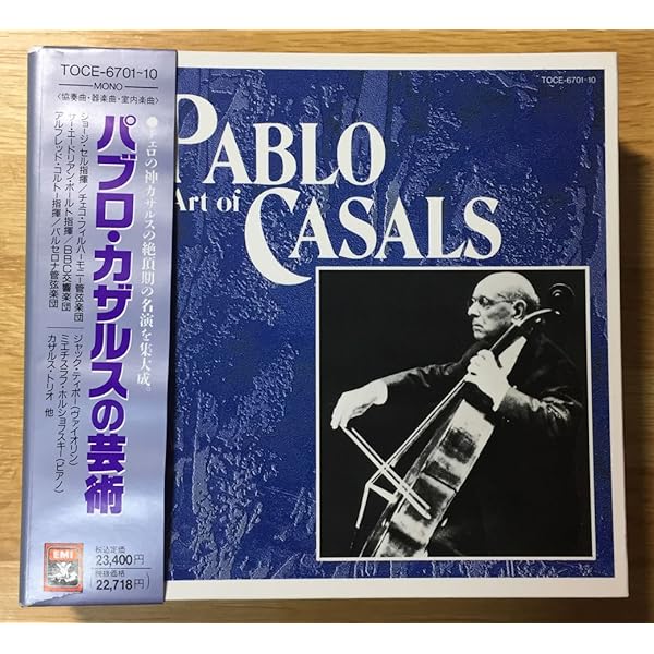 Amazon.co.jp: パブロ・カザルスの芸術: ミュージック