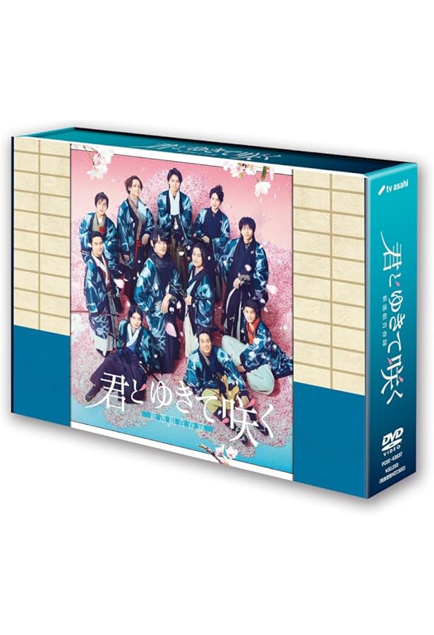 (限定特典付き)君とゆきて咲く フォトブック セット Amazon.co.jp: 君とゆきて咲く～新選組青春録～ オフィシャル