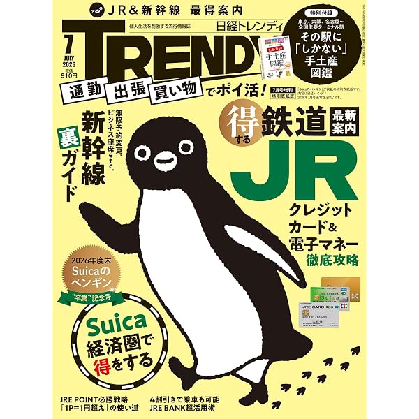 Amazon.co.jp: Suicaのペンギン Suica 10th Anniversary (e-MOOK) (e