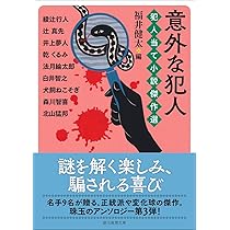 Amazon.co.jp: 探偵物語 (創元推理文庫) : 小鷹 信光: 本