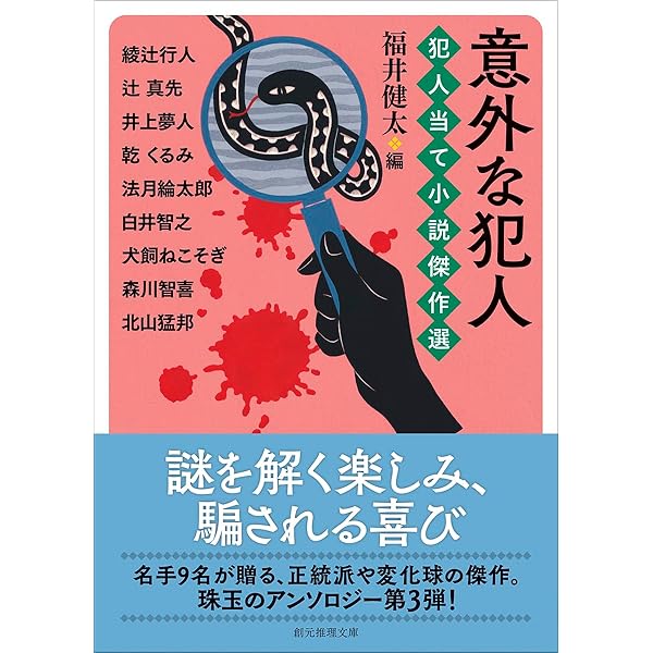 Amazon.co.jp: 桃源亭へようこそ 中国料理店店主・陶展文の事件簿