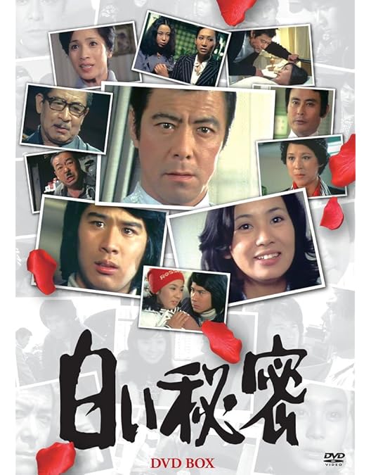 昭和の名作ライブラリー 第153集 白い秘密 コレクターズDVD〈5枚組〉 71oVZ-VMlEL._AC_UF894,