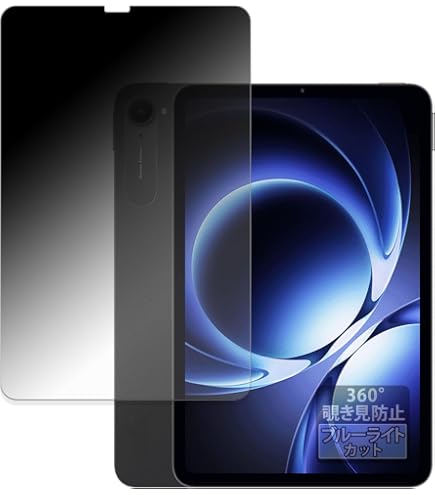 Amazon.co.jp: FILMEXT 覗き見防止 Xiaomi pad mini 用 保護フィルム