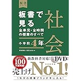 板書で見る全単元 全時間の授業のすべて 算数 小学校4年上 板書シリーズ 大野 桂 田中 博史 筑波大学附属小学校算数部 本 通販 Amazon