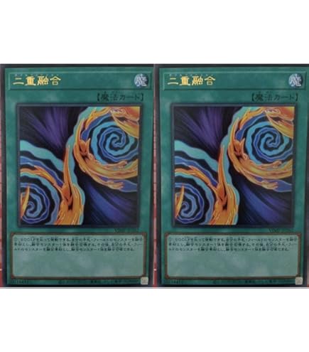 遊戯王 引退品 融合ドラフト372枚(イベント向け) Amazon.co.jp: 【3枚セット】 遊戯王カード VJMP-JP262 二重融合