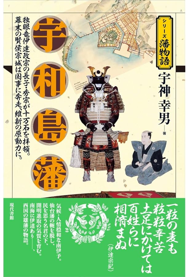 弌のきり上・下 2巻　宇和島藩庁伊達家史料 弌のきり上・下 2巻 宇和島藩庁伊達家史料 弌のきり