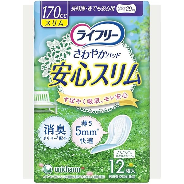ライフリー さわやかパッド 女性用 170cc 長時間・夜でも安心用 198枚 Amazon.co.jp: ライフリー さわやかパッド長時間・夜でも安心用
