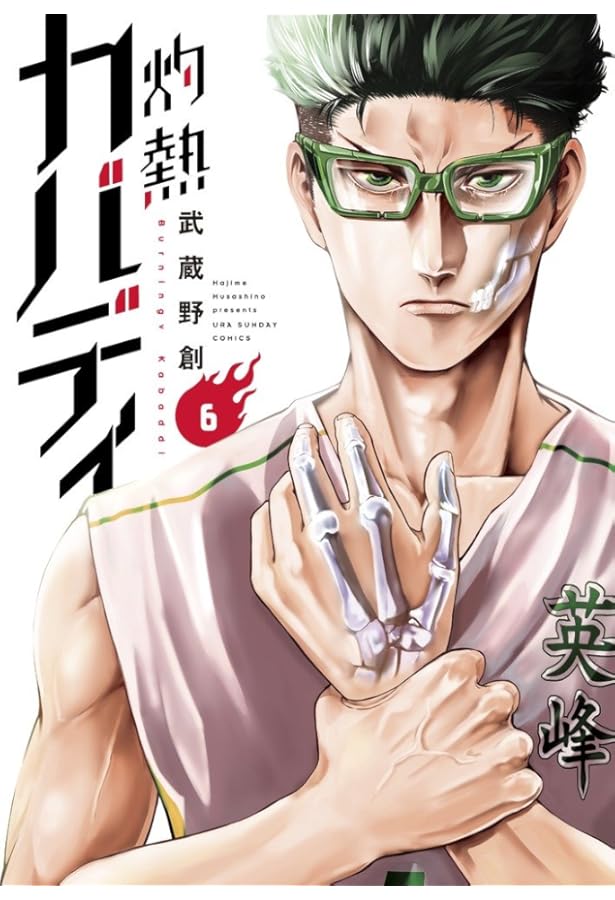 灼熱カバディ 1〜25巻 灼熱カバディ コミック 1-25巻セット |本 | 通販 | Amazon