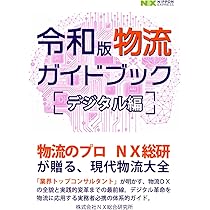 【中古】 物流の知識 第２版/東洋経済新報社/日通総合研究所 中古】 物流の知識 第2版/東洋経済新報社/日通総合研究所