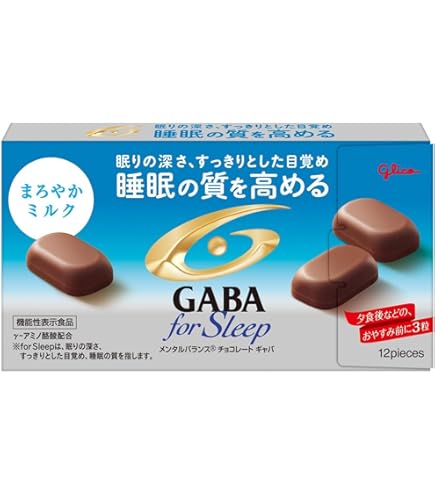 江崎グリコ　メンタルバランスチョコレートGABA＜ミルク＞　まとめ売りセール 江崎グリコ 51g メンタルバランスチョコレート GABA ギャバ ミルク