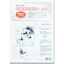 Amazon.co.jp: ミューズ 漫画原稿用紙 110kg 目盛り入 A4 40枚入り