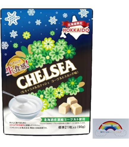 Amazon.co.jp: 【北海道限定】 生食感チェルシー バタースカッチ味