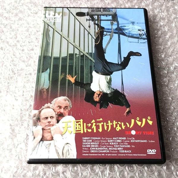 Amazon.co.jp: 天国に行けないパパ（スペシャル・プライス） [DVD