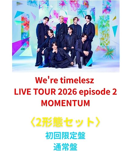 Amazon.co.jp: 【3形態セット】【限定特典(3種全て)付き】timelesz