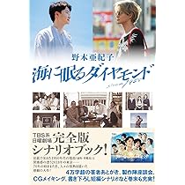 海に眠るダイヤモンド DVD 海に眠るダイヤモンド DVD BOX 特典付き 海に眠るダイヤモンドDVD