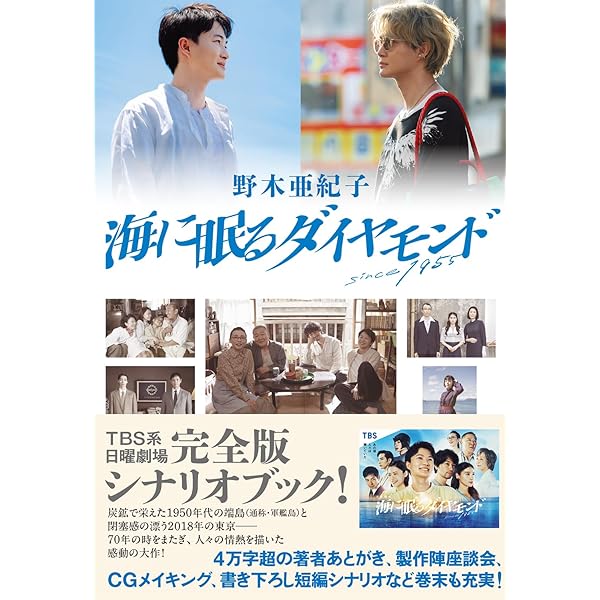 海に眠るダイヤモンド ディレクターズカット版 DVD-BOX〈6枚組〉 再入荷待ち】 海に眠るダイヤモンド DVD-BOX / 神木隆之介 (6DVD