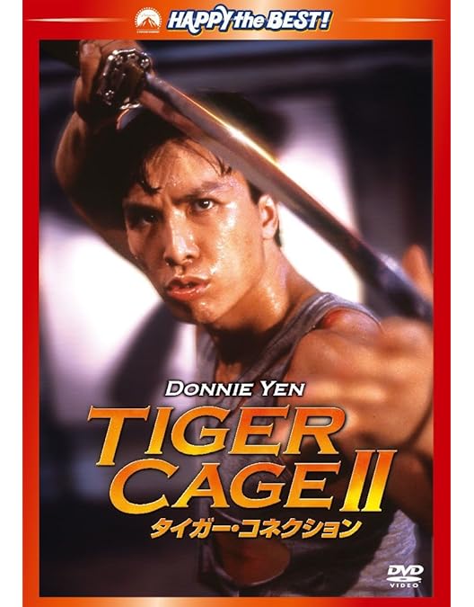 Amazon.co.jp: ワンス・アポン・ア・タイム・イン・チャイナ〈外伝