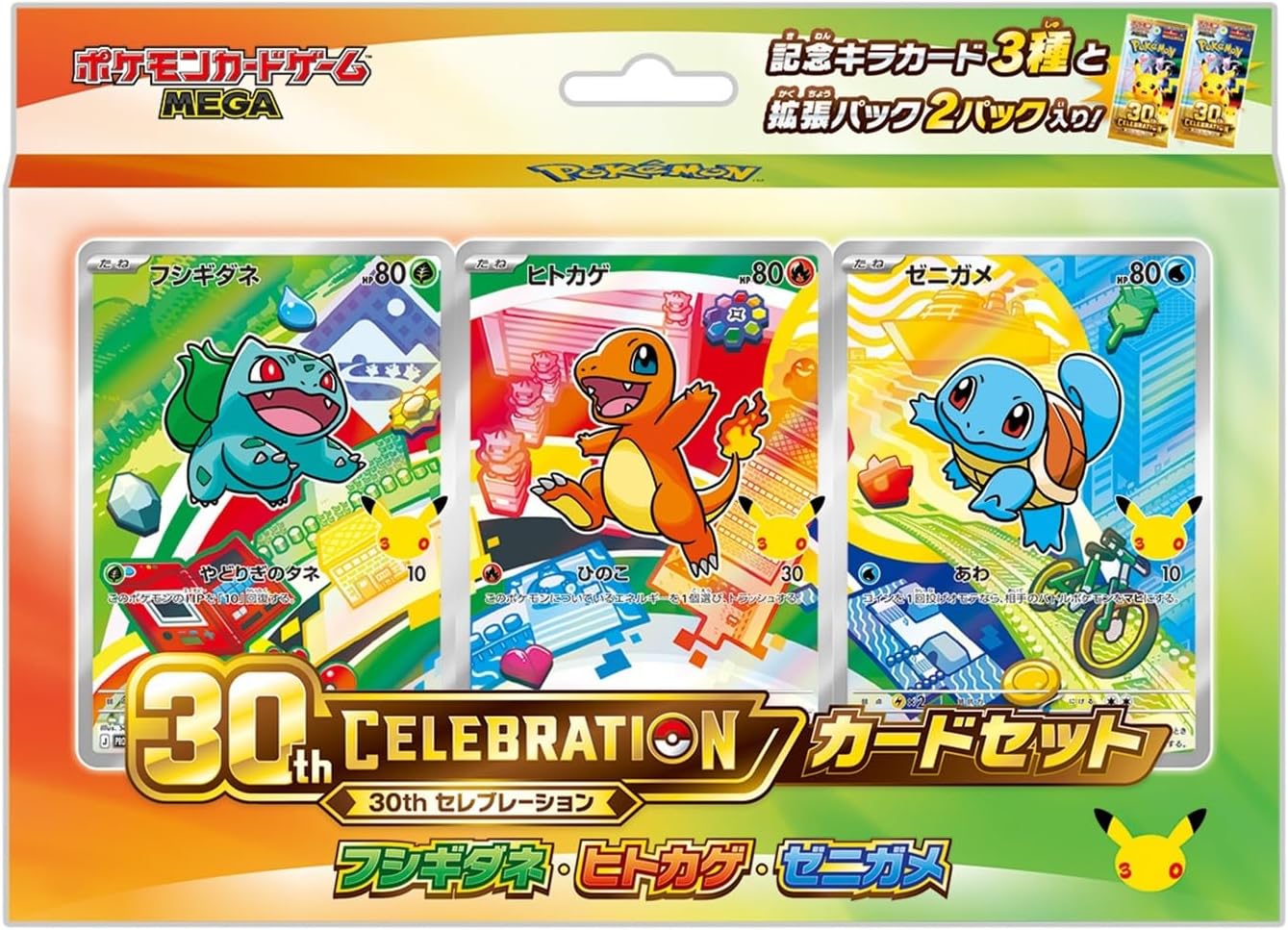 我*覇様 ポケモンカードセット MAレアセット 怒涛の招待販売！「ポケモンカードゲーム MEGA 30th CELEBRATION
