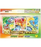 Amazon.co.jp: ジュカインLV.52 DP4【月光の追跡】＆【夜明けの疾走