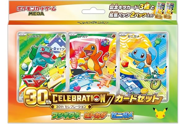 ポケモンカードゲーム MEGA 30th CELEBRATION カードセット フシギダネ・ヒトカゲ・ゼニガメ