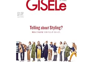 GISELe(ジゼル) 2023年 01月・02月合併号