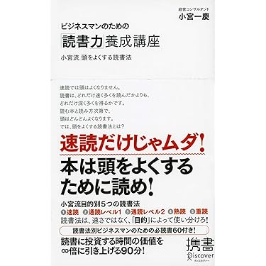 速さ10倍誰でもできる速読術入門 速読芸人が伝授！誰でも出来る速読方法とは？ - YouTube
