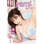 ｙａｍｉ「ニーハオ！ｙａｍｉとあそぼ」ＦＲＩＤＡＹデジタル写真集