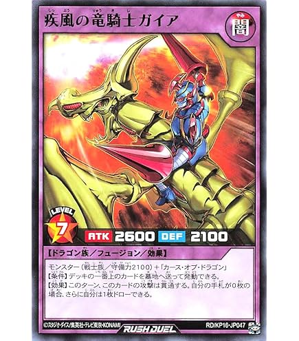 Amazon.co.jp: ラッシュデュエル RD/5TH1-JP001 永劫の神導龍