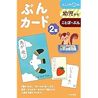 user_137e02b5専用　くもん 幼児向け 絵本・カードセット　絵じてん くもんのことば絵じてん |本 | 通販 | Amazon