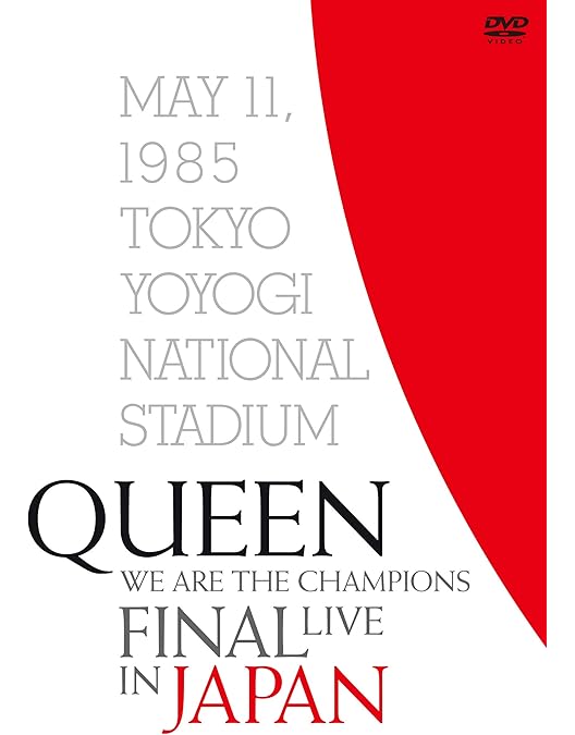 Amazon.co.jp: クイーン ライブ [ライブ・イン・モントリオール