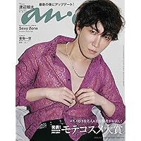 CYAN MAN (シアン マン) ISSUE 04 SPRING 2023 (NYLON JAPAN