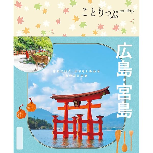 小林古径、伊都岐島（宮島）、豪華・希少・大判画集画、新品高級額