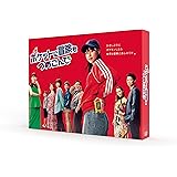 ポケットに冒険をつめこんで　Blu-ray BOX