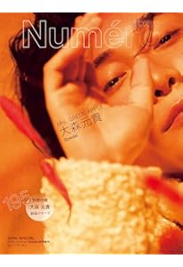 メメント・モリ | 大森 元貴, 大谷 たらふ |本 | 通販 | Amazon