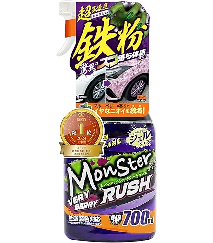 Amazon | プロスタッフ(Prostaff) 洗車用品 カーシャンプー 鉄粉取り