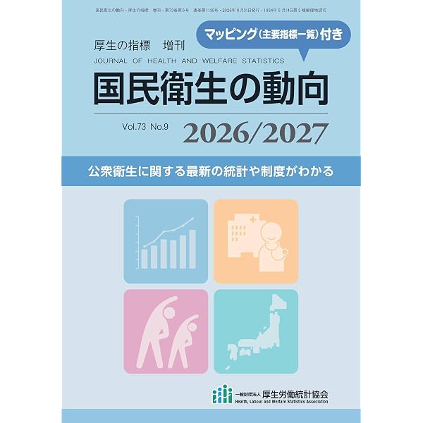 看護管理学(改訂第3版): 自律し協働する専門職の看護マネジメント