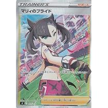 ポケモンカード マリィのプライド SR PSA10 スタートデッキ100 Amazon 