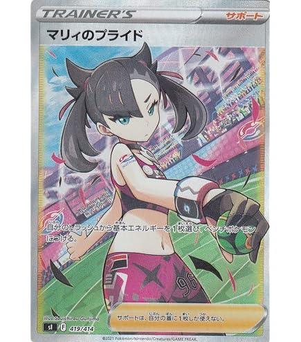 マリィ SR S4a シャイニースターV 198⁄190 PSA10 !!! 公式通販